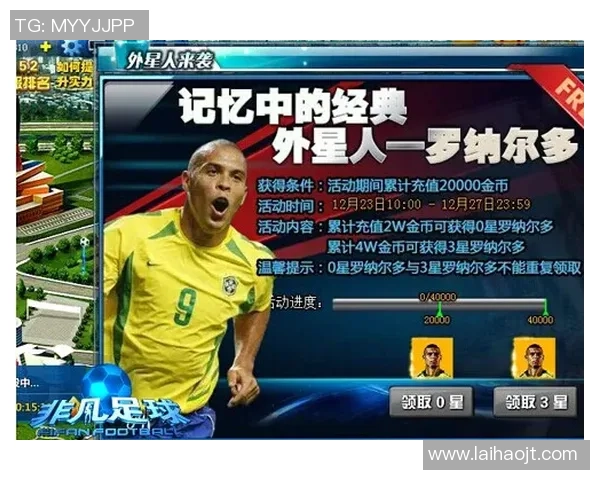 兰足球星荣登世界舞台成就非凡 一路披荆斩棘书写传奇人生